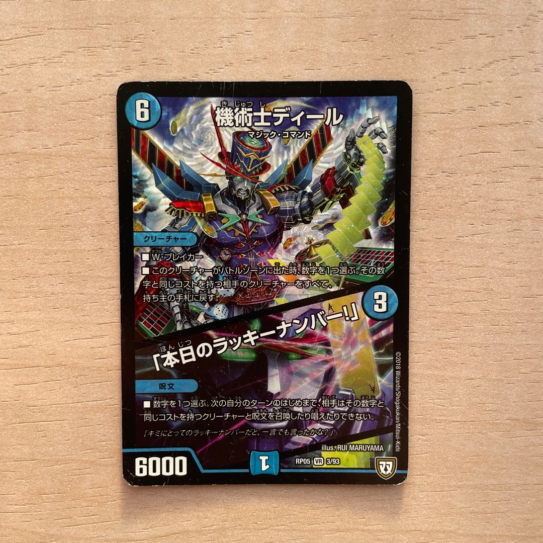 The Mechanic Deal｜"Today's Chansey Number! VR 3/93