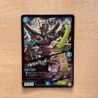 The Mechanic Deal｜"Today's Chansey Number! VR 3/93