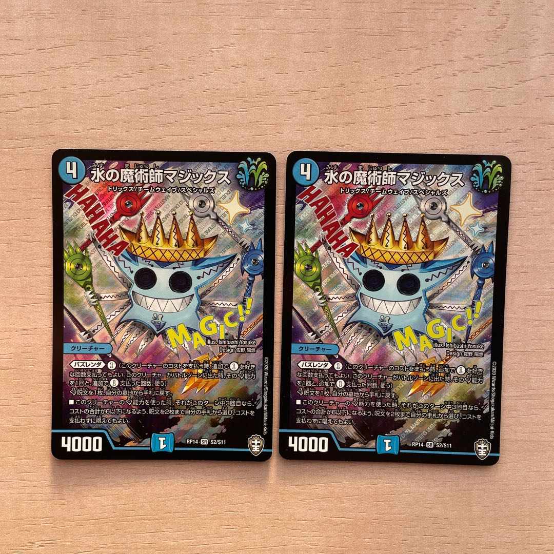 Magix the Magician of Water SR S2/S11