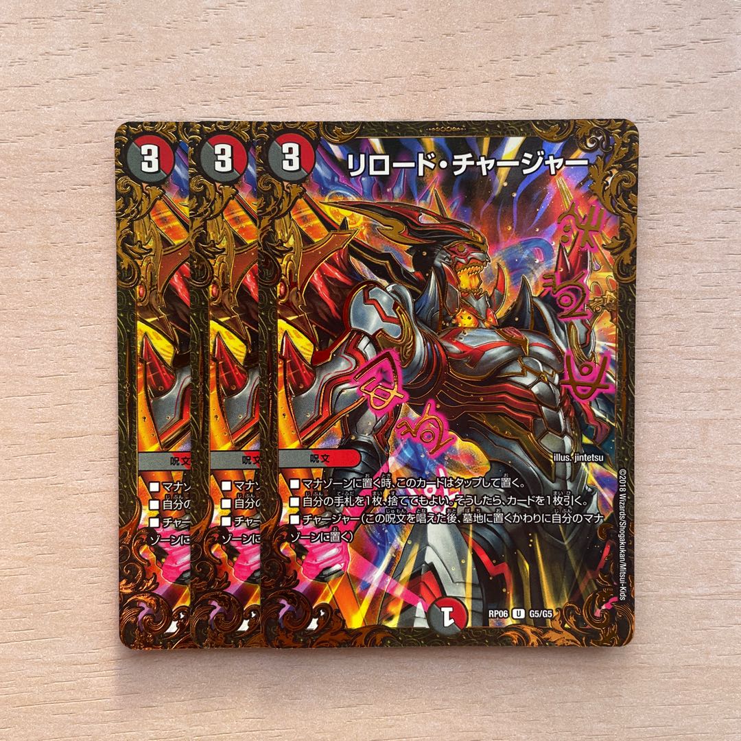 Reload Charger (Ultra Golden Card specification) U-foil G5/G5