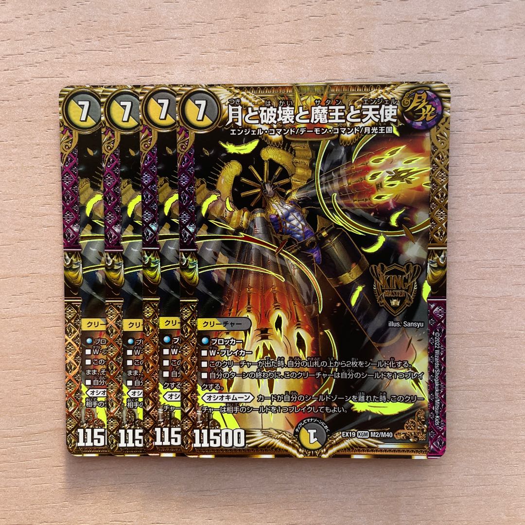 The Moon, Destruction, the Demon King, and Angels KGM