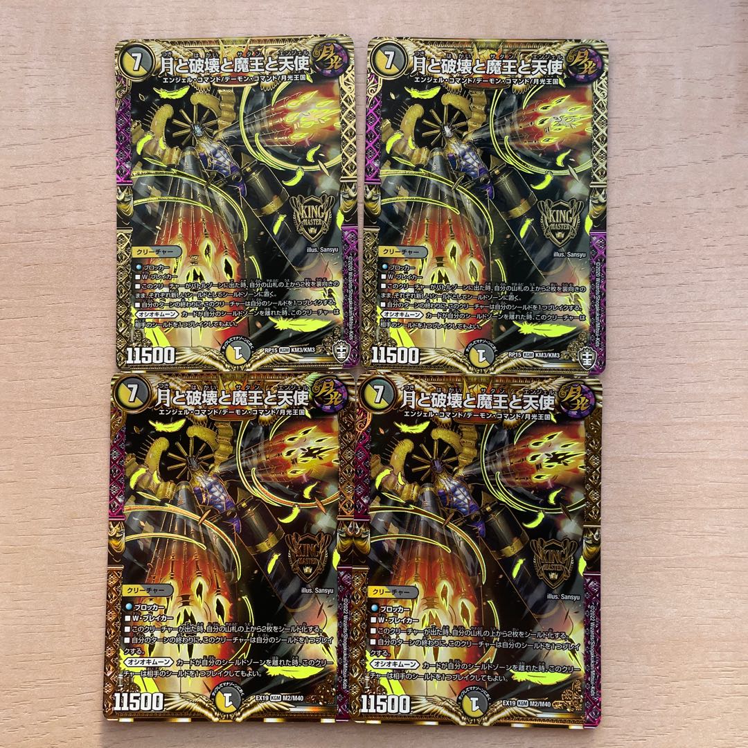 The Moon, Destruction, the Demon King, and Angels KGM