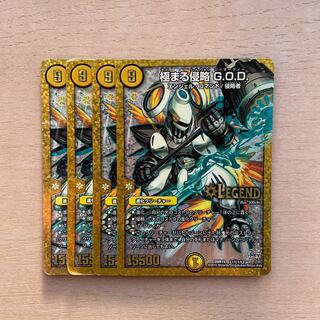 Extreme aggression G.O.D.