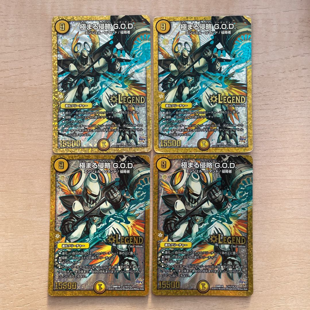 Extreme aggression G.O.D.