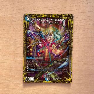 テラ・スザーク <ナーガ.Star>」の激安通販 | magi