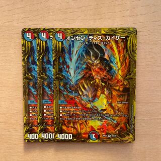 Onsen Dis Kaiser (20th SP Rare Spec) VR 8B/20