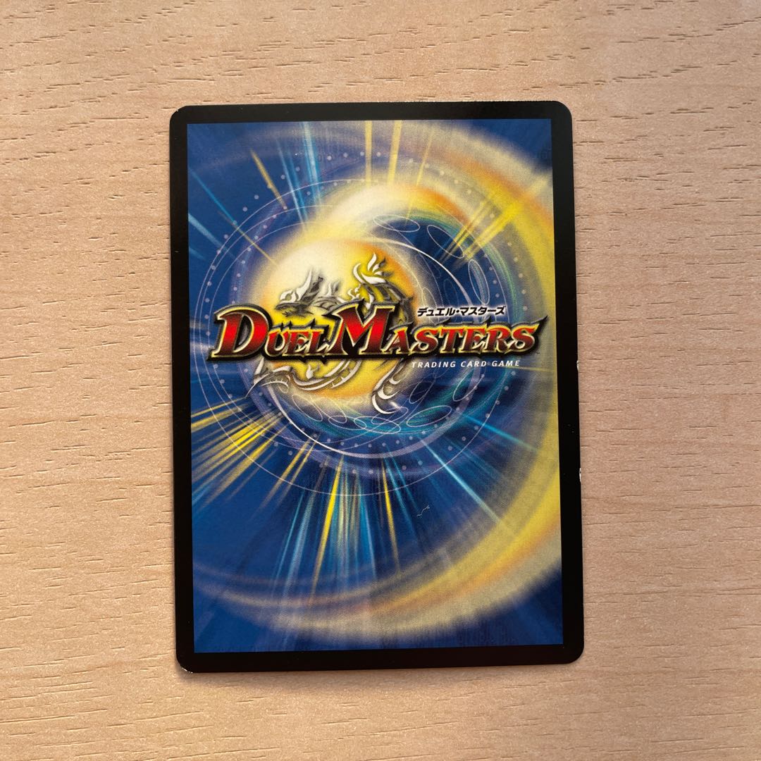 Dis i Choice (20th Rare Spec) VR 8A/20