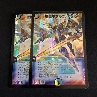 聖霊王アルファリオン 2枚