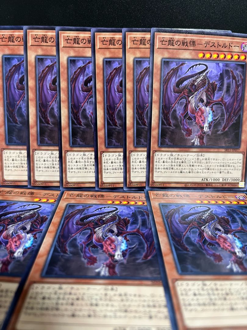 Yu-Gi-Oh Studio 5854 Dread-Destordeaux of the Exiled Dragon - 9 normal