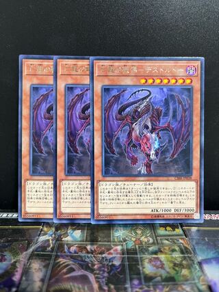Yu-Gi-Oh Studio 5856 Dread-Destordeaux of the Exiled Dragon - Rare JP038