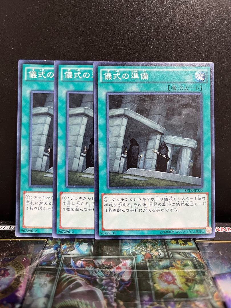 Yu-Gi-Oh Studio 5859 Preparation of Rites Normal JP055