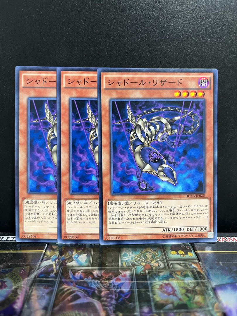 Yu-Gi-Oh Studio 5864 Shaddoll Squamata Normal JP025