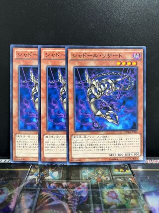 Yu-Gi-Oh Studio 5864 Shaddoll Squamata Normal JP025