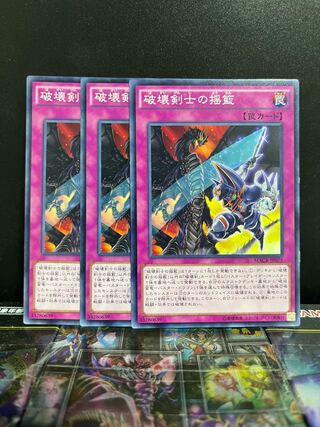 遊戯王スタジオ 5875 破壊剣士の揺籃 ノーマル JP075