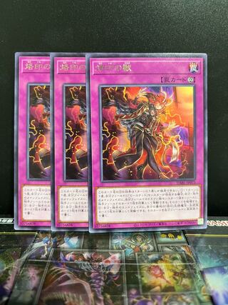 Yu-Gi-Oh Studio 5877 Branded Beast Rare JP073