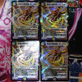 青寂の精霊龍カーネル モードチェンジ 4枚セット