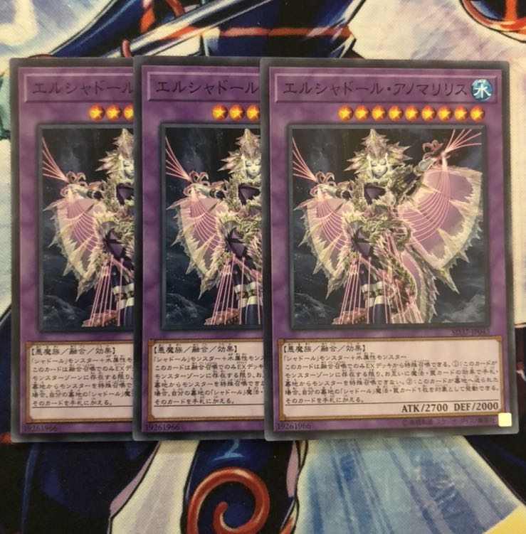 エルシャドールアノマリリス