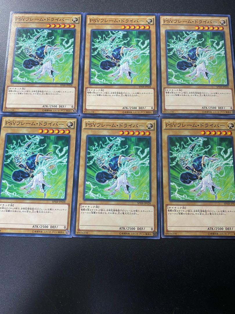 PSYフレーム・ドライバー ノーマル JP028