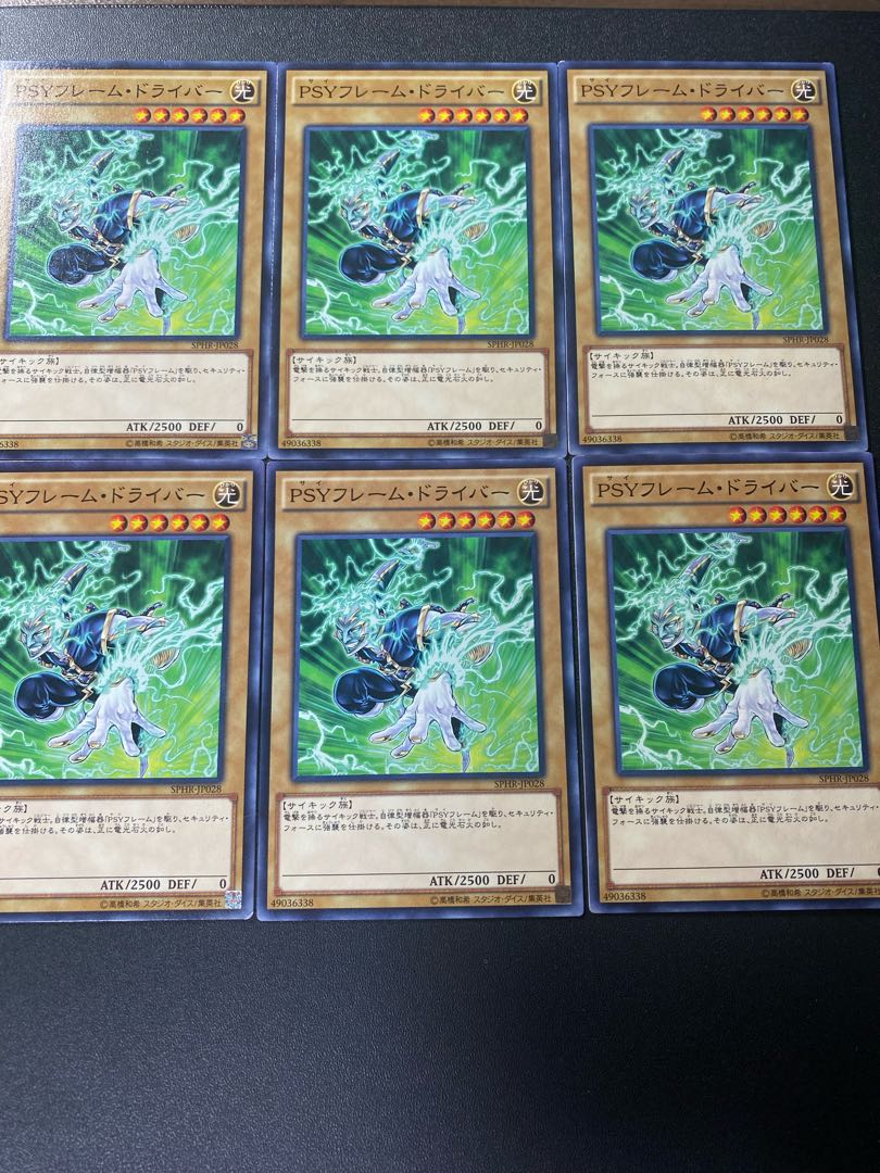 PSYフレーム・ドライバー ノーマル JP028