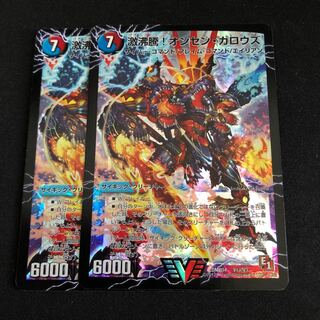 激沸騰オンセンガロウズ 2枚