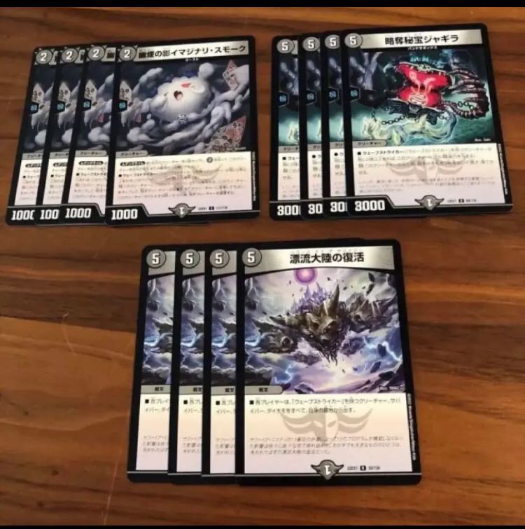 Ghostly Shadow Imaginary Smoke Jagila, the Hidden Pillager Set Adrift Continent Recover