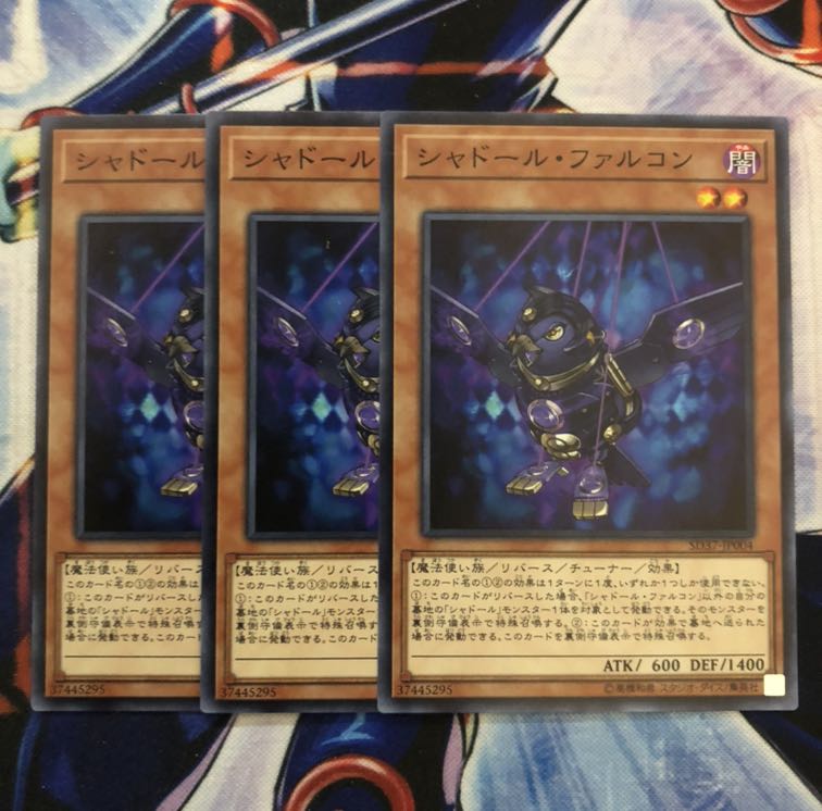 シャドール・ファルコン