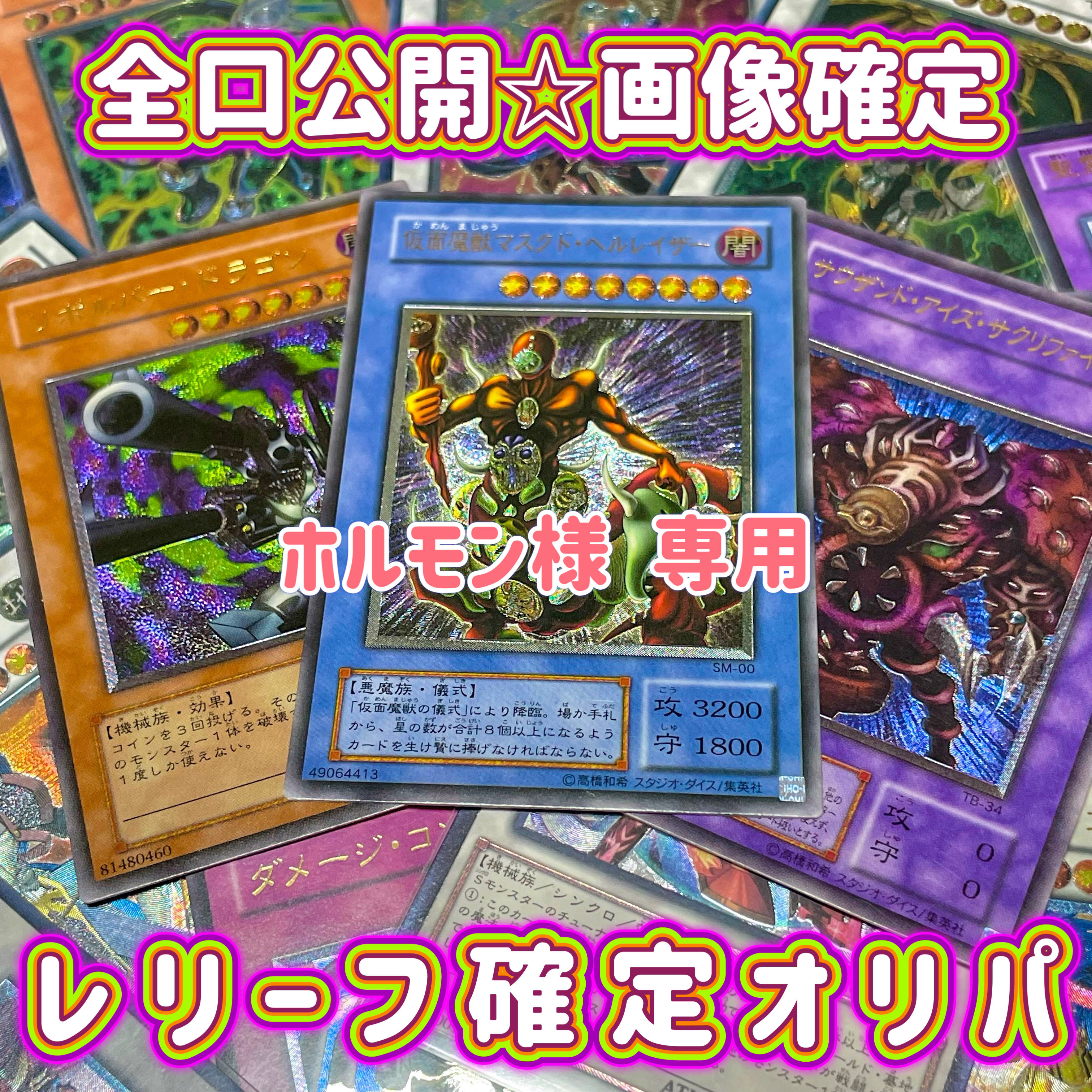 Mr. Hormone] King of Games Relief Fixed Oripa 10 units