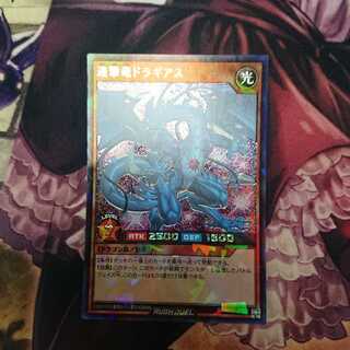 連撃竜ドラギアス