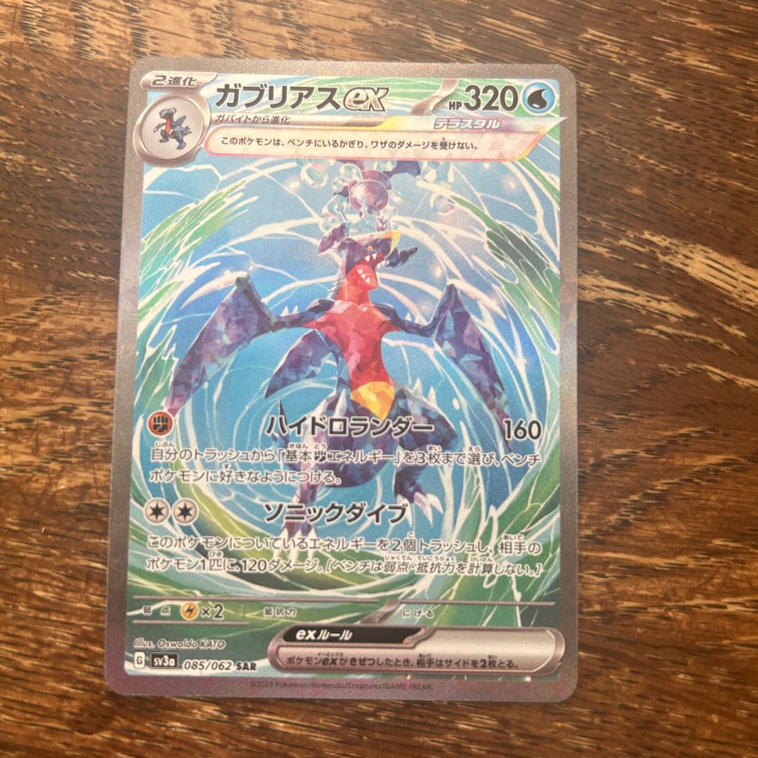 Garchompex SAR 085/062