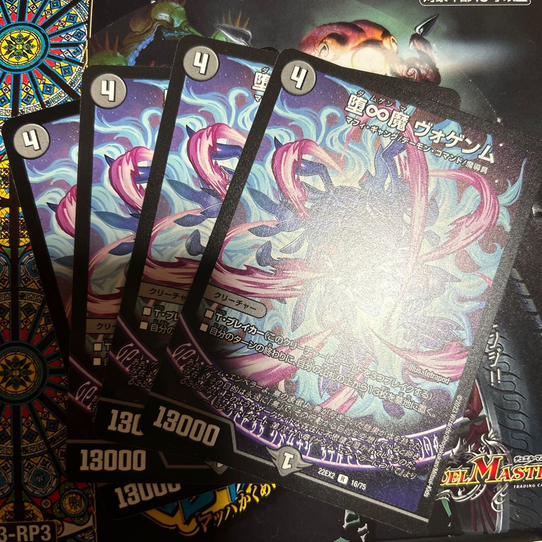 Fallen and Infinite Demon Vogenm R 16/75