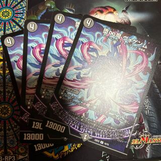 Fallen and Infinite Demon Vogenm R 16/75