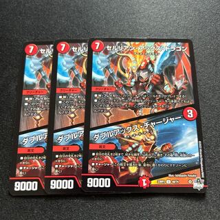 Cerulean Axe Dragon/Double Axe Charger [U] {23RP240/74} [Fire