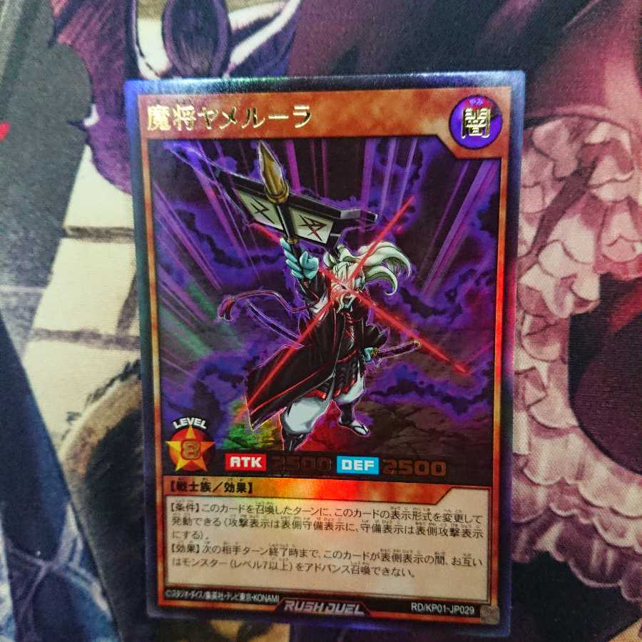 Demon General Yamerula Prima Gitana Set