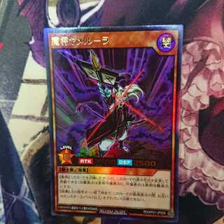 Demon General Yamerula Prima Gitana Set