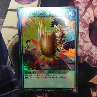 ハンマークラッシュ