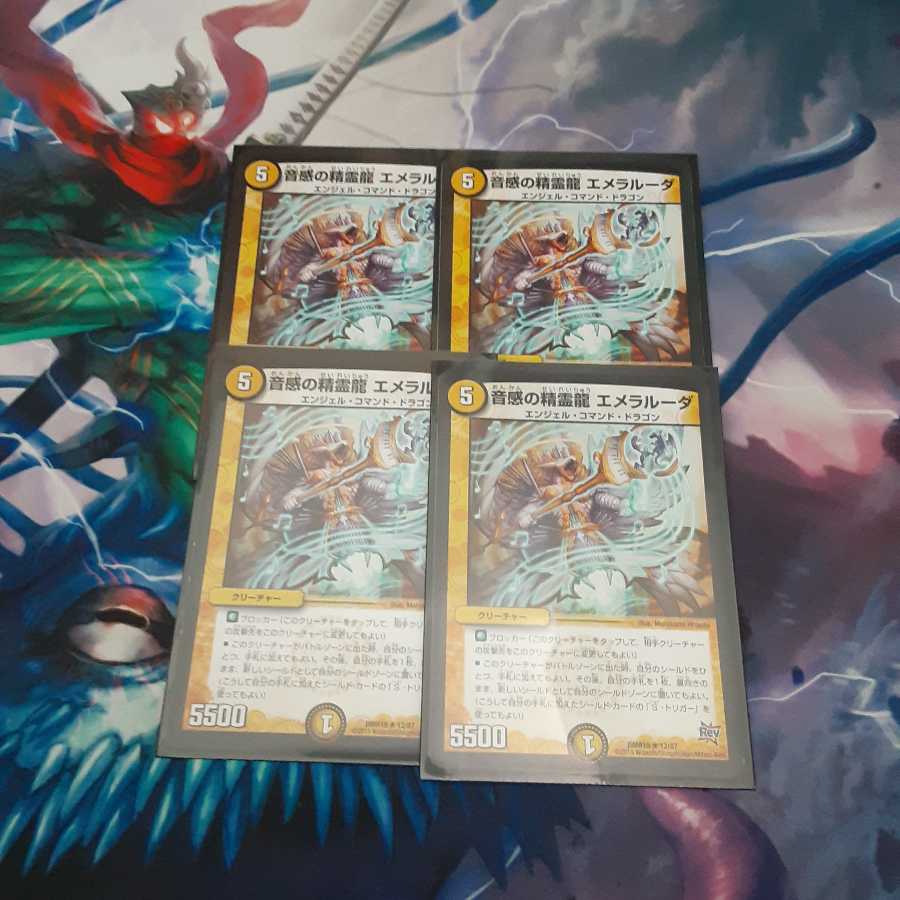 音感の精霊龍　エメラルーダ