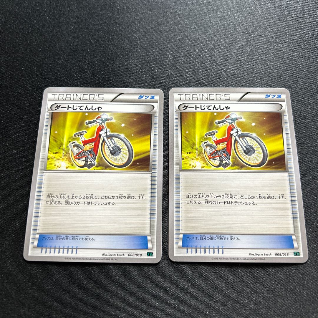 Acro Bike(D){goods}〈008/018〉[XYD]