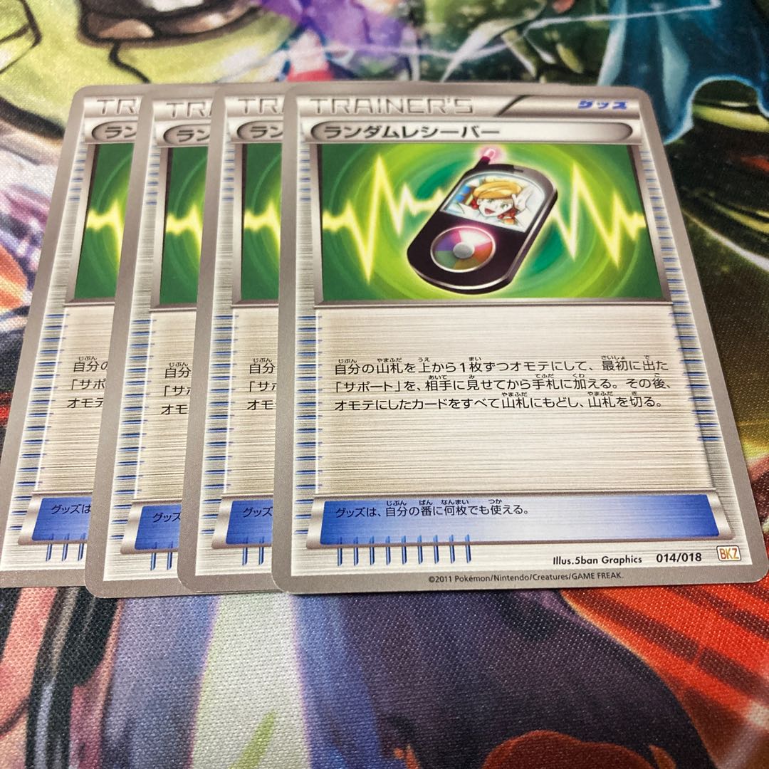 Random Receiver TD 014/018 4 pieces