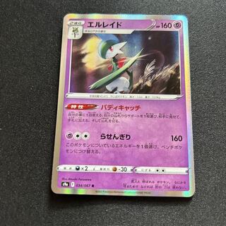 Gallade(R){Psychic}〈034/067〉[S9a].
