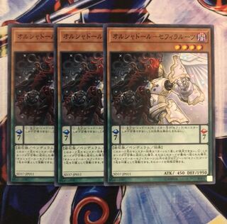 オルシャドールーセフィラルーツ