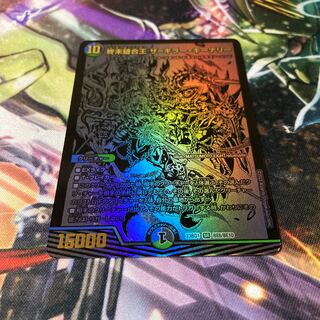 TerminusStitch Together King The=Killer Keneally SR BE6/BE10