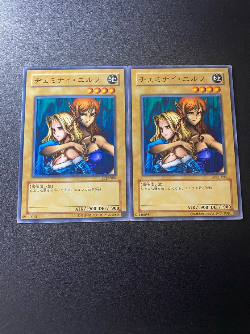 Gemini Elf Normal JP004