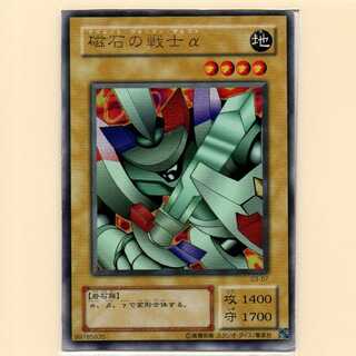 磁石の戦士α[G3-07ウルトラ]キズ有