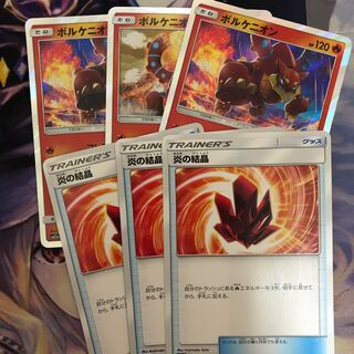 ボルケニオン rフレアスターター 炎の結晶