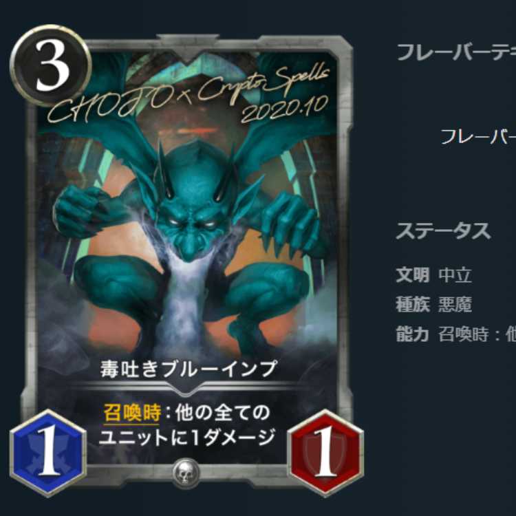 毒吐きブルーインプ LV46