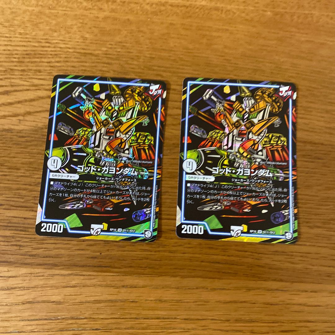 ゴッド・ガヨンダム　シークレット　2枚