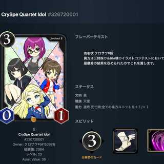 No.0001] CrySpe Quartet Idol