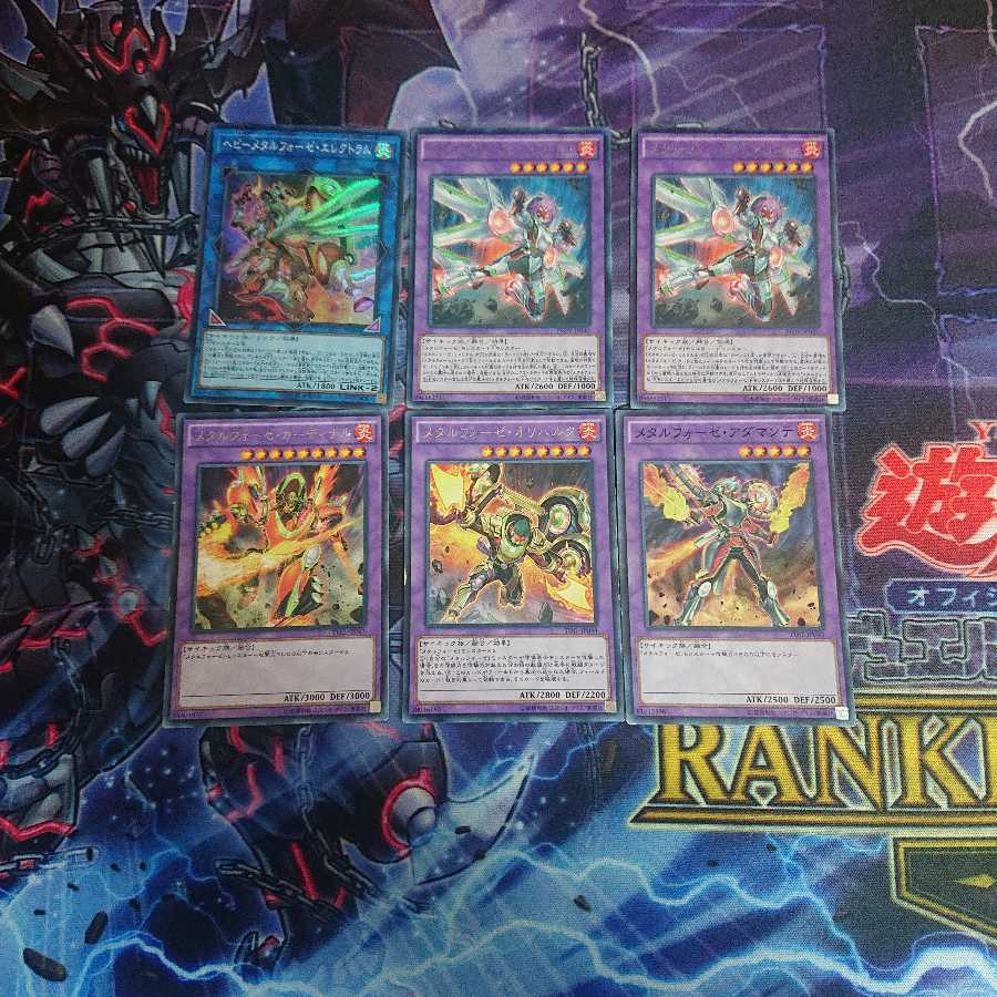 メタルフォーゼ セット