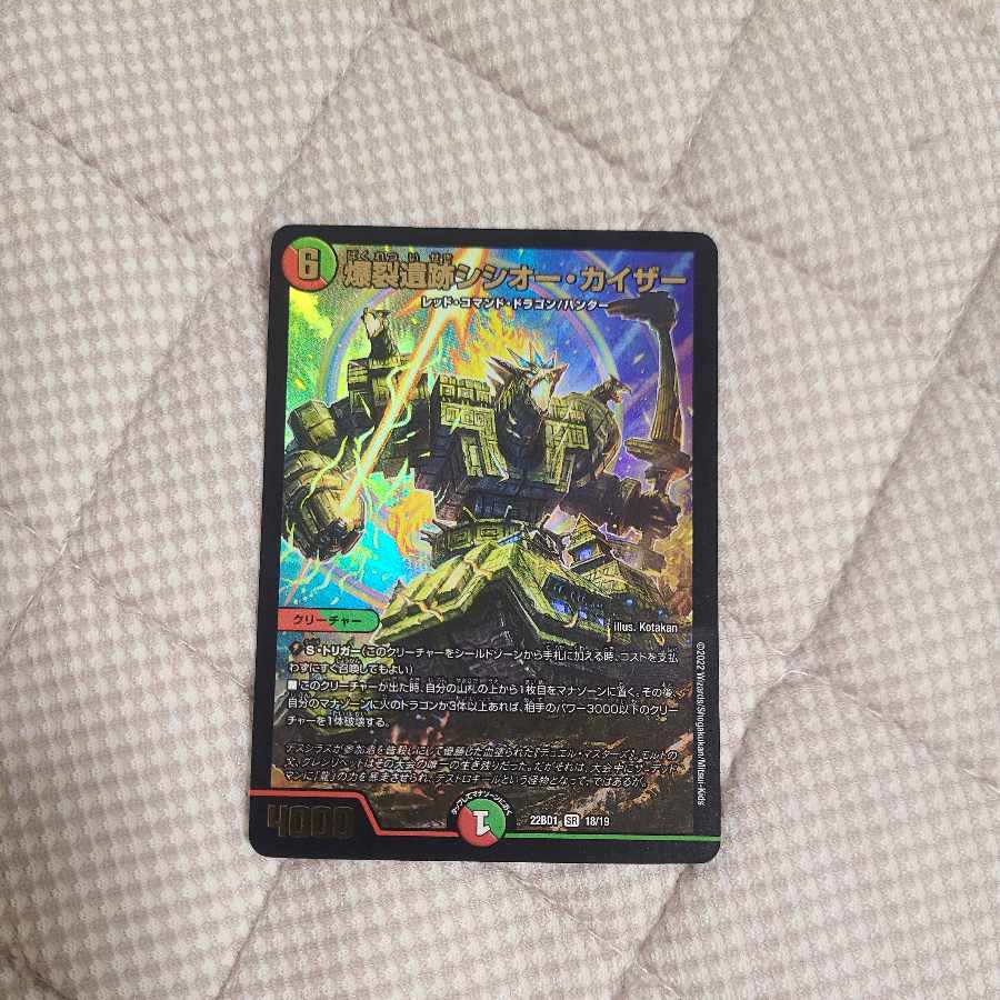 Boom Ruins Sisio Kaiser