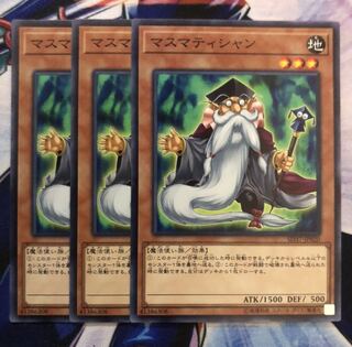 マスマティシャン